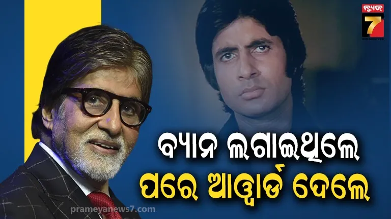 Amitabh Bachchan