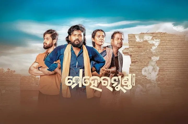 Odia Movie 'Meher Munda' Tax-Free in Odisha