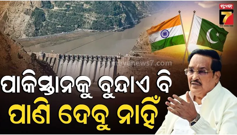 Indus Waters Treaty