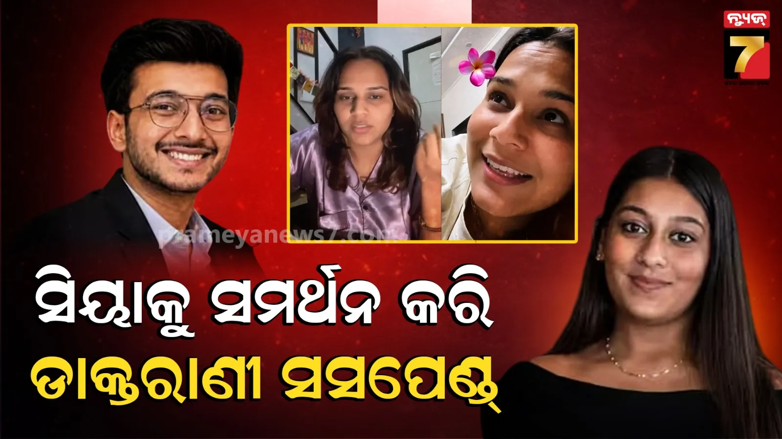 Ketan Agarwal Murder Case