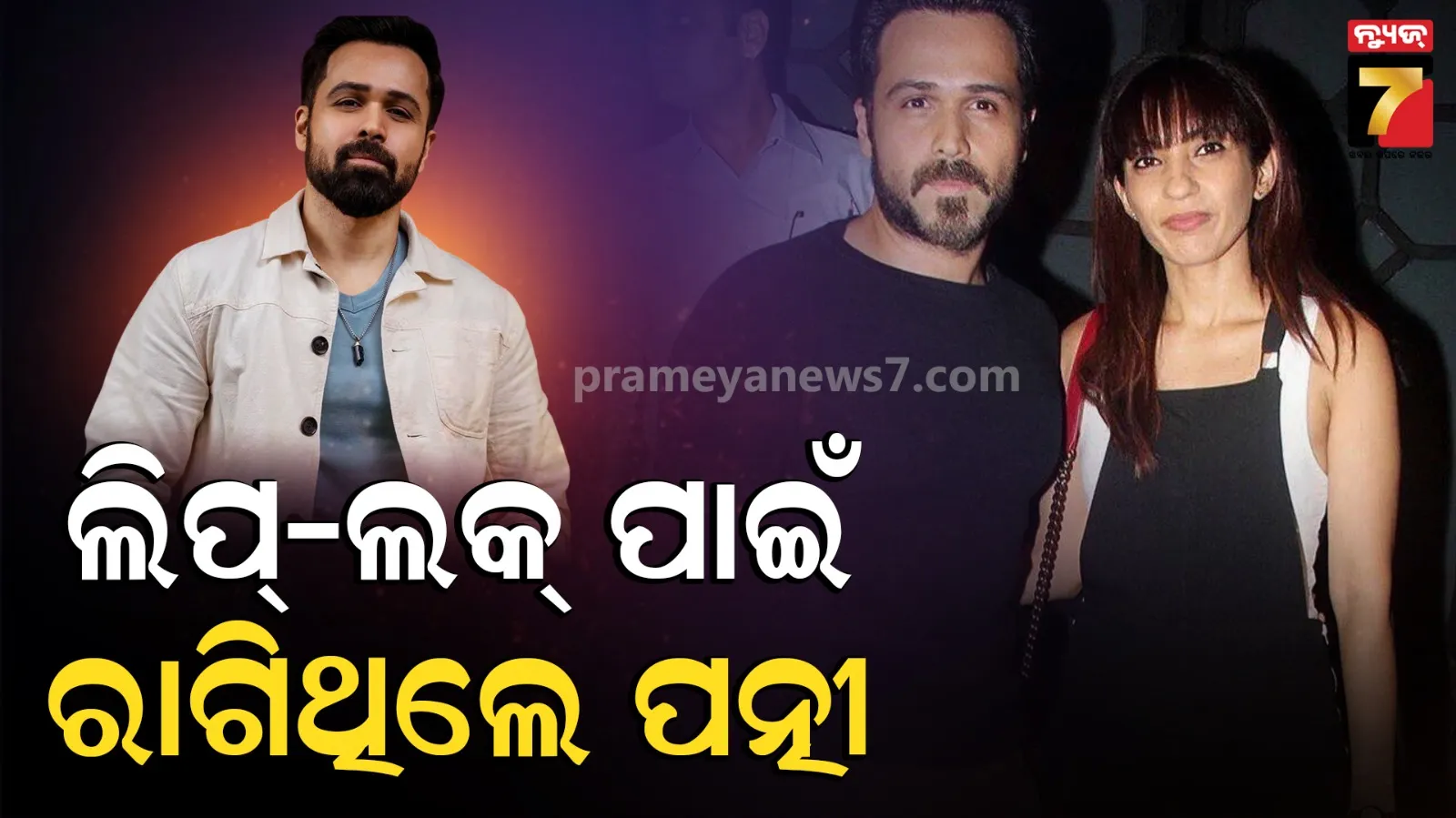 emraan