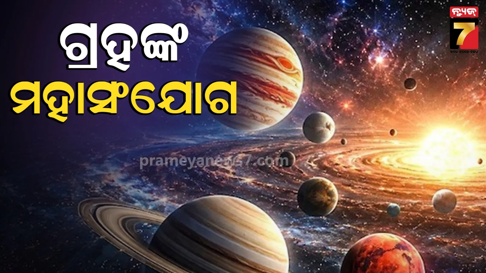 rajyog
