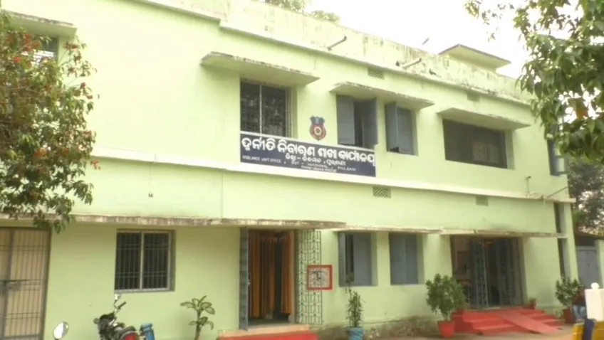 Vigilance Arrest: କୋଟଗଡ଼ ବ୍ଲକ୍‌ରେ ମହାଦୁର୍ନୀତିର ପର୍ଦ୍ଦାଫାଶ, ସହକାରୀ-କନିଷ୍ଠ ଯନ୍ତ୍ରୀଙ୍କୁ ଗିରଫ କଲା ଭିଜିଲାନ୍ସ