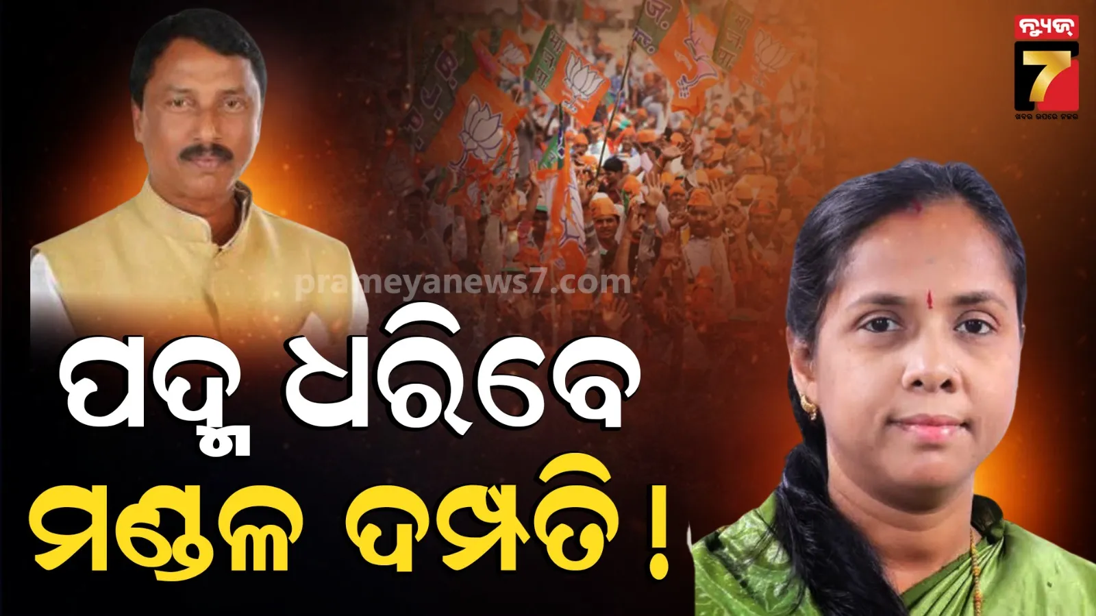 bjp