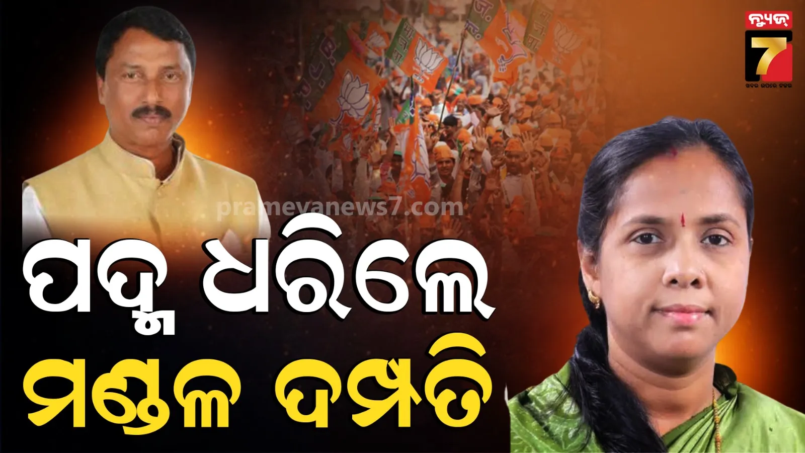 BJP Joining