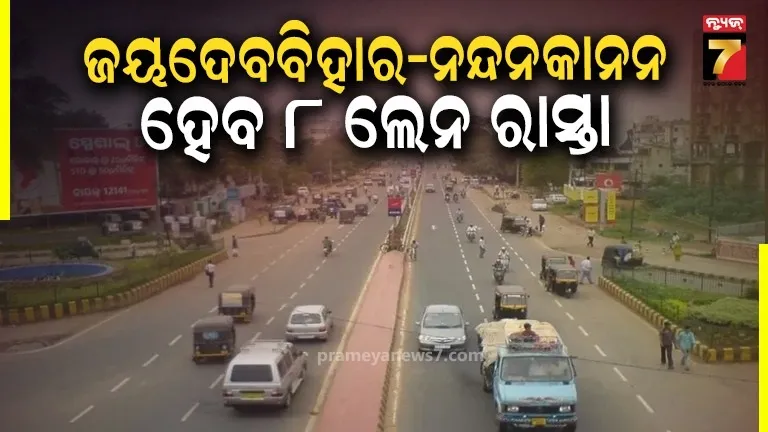 Jayadev Vihar to Nandankanan Route to Become 8-Lane