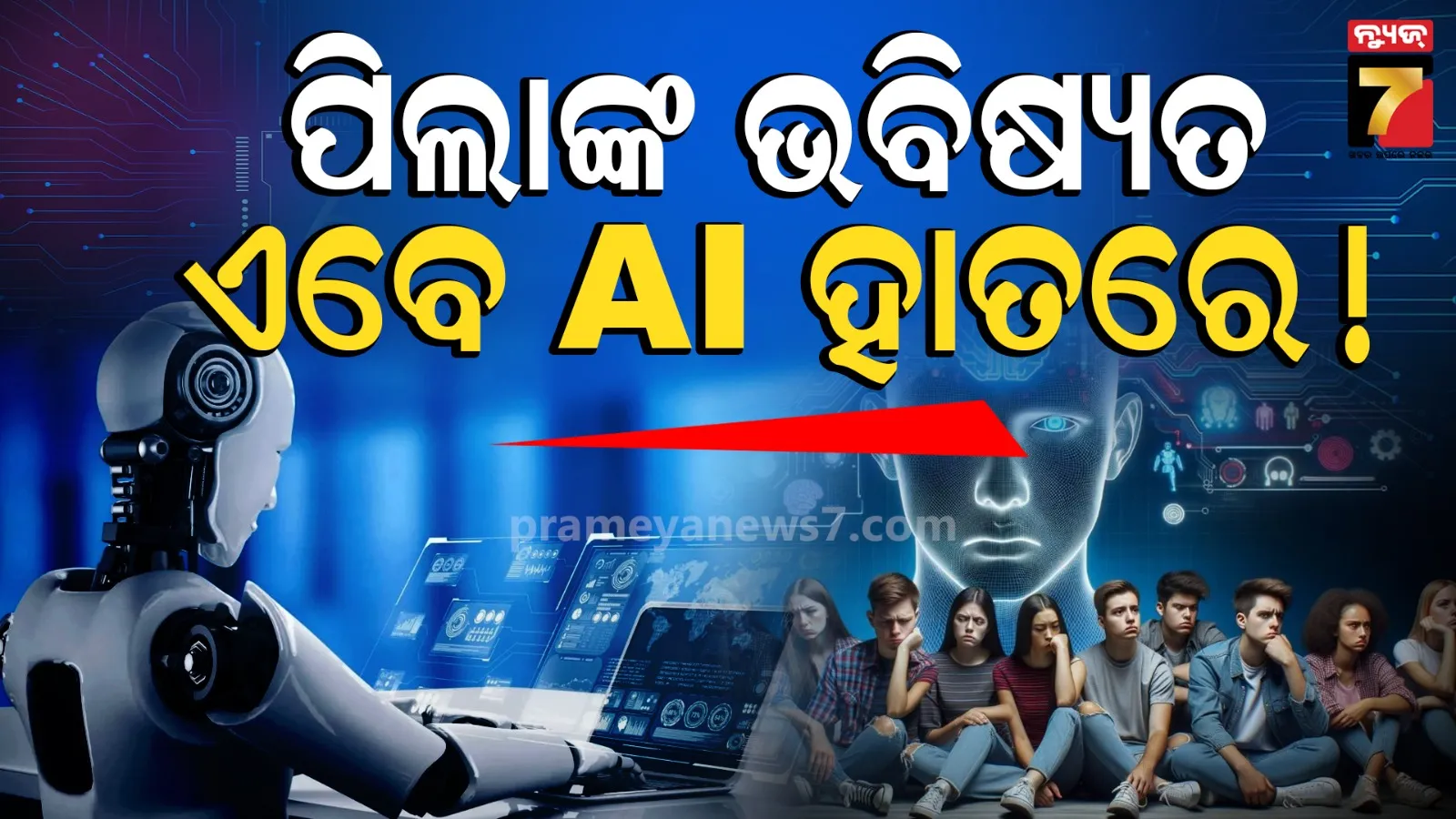  Artificial Intelligence 