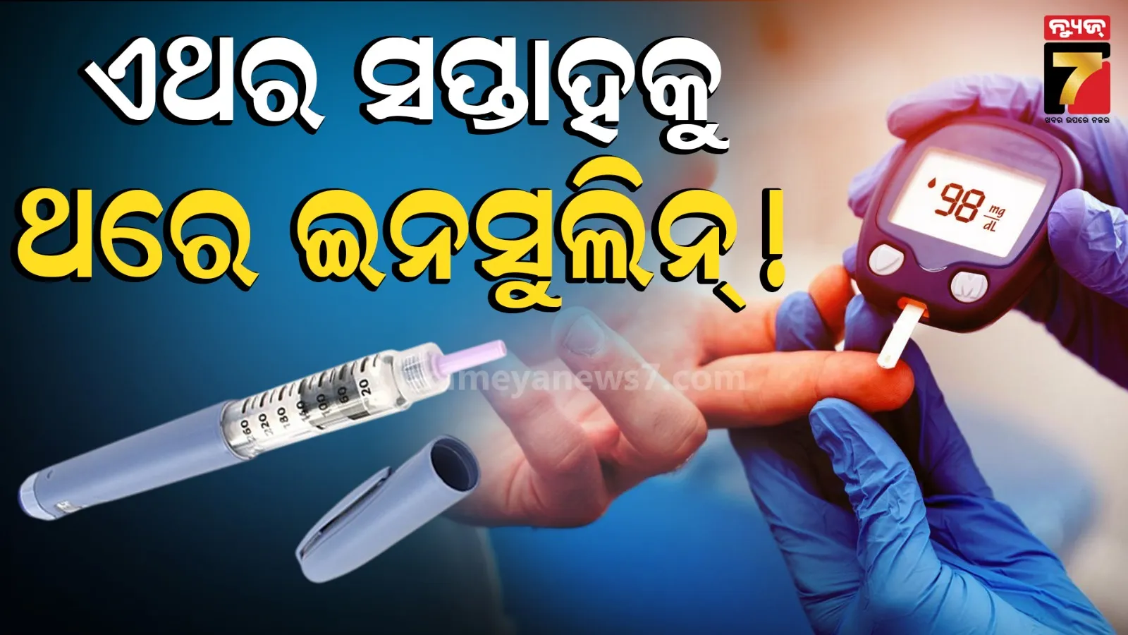 Novo Nordisk India