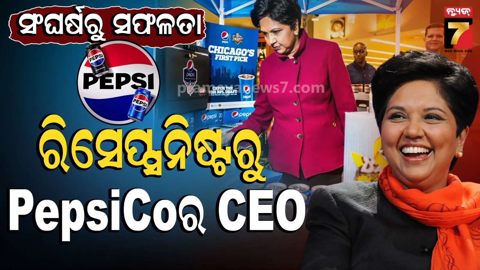 Indra Nooyi Success Story