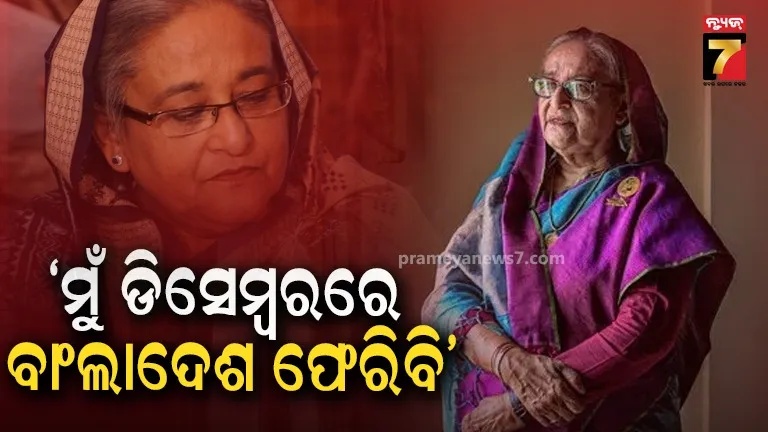 Sheikh Hasina announced plans to return 