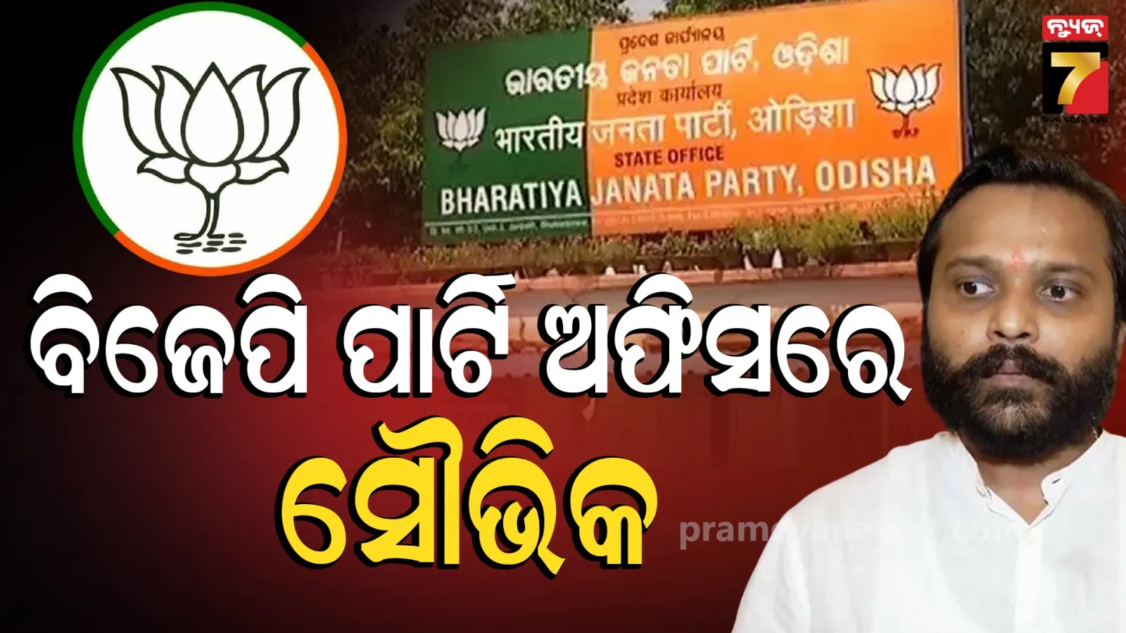 bjp