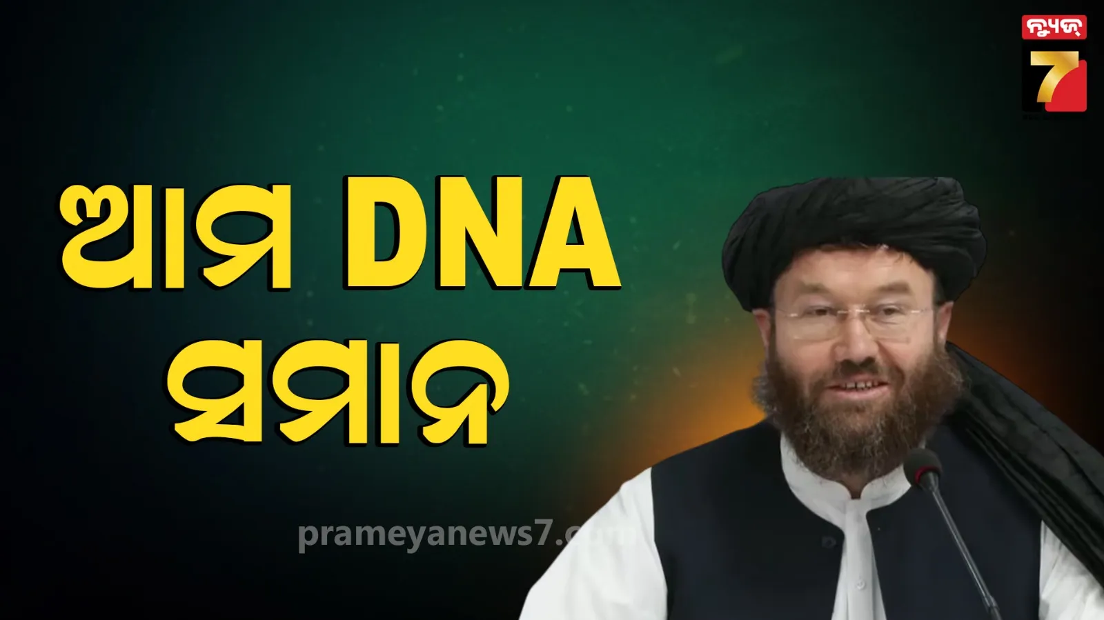 ଭାରତକୁ ଭୂୟସୀ ପ୍ରଶଂସା କଲେ ଆଫଗାନିସ୍ତାନ ମନ୍ତ୍ରୀ, ବିଚଳିତ ହୋଇପାରେ ପାକିସ୍ତାନ