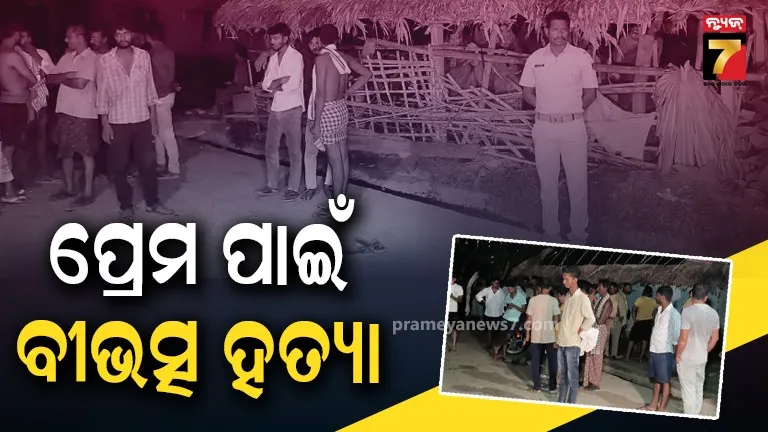 Angul News