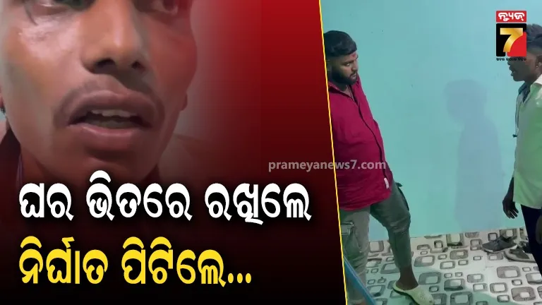 ବ୍ରହ୍ମପୁରରେ ପୁଣି ଭାଇଗିରି, ବନ୍ଦ କୋଠରୀରେ ଯୁବକଙ୍କୁ ପ୍ଲାଷ୍ଟିକ୍‌ ପାଇପ୍‌ରେ ନିର୍ଘାତ ପିଟିଲେ