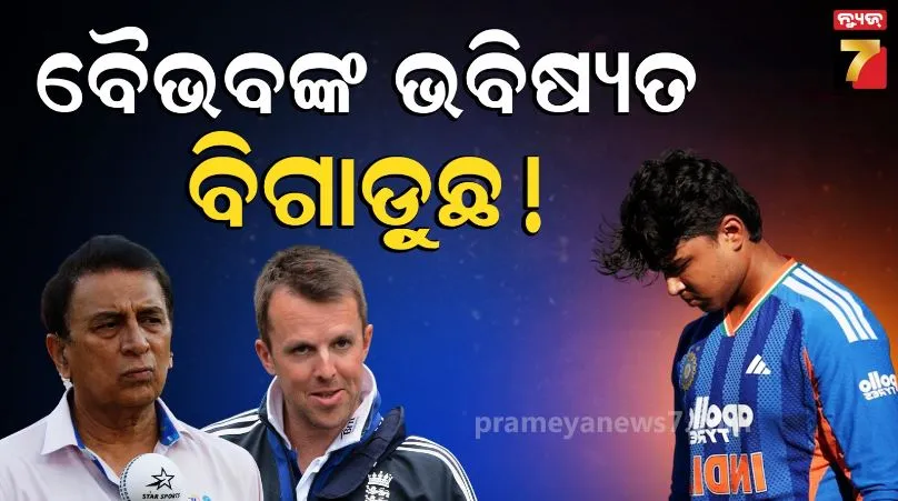 gavaskar on Vaibhav Sooryavanshi