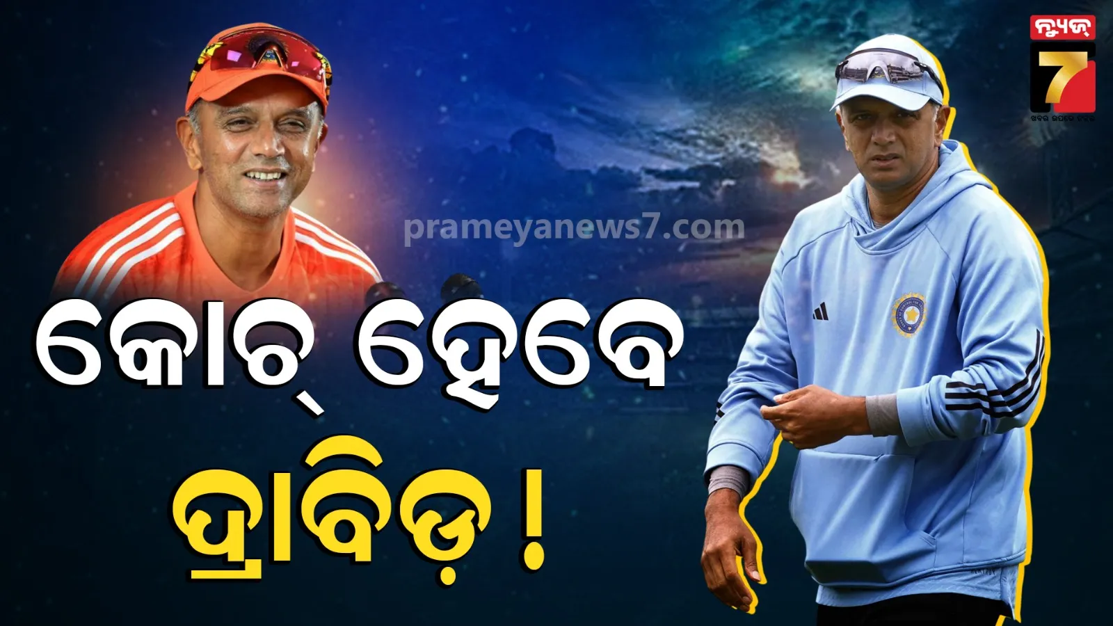rahul dravid