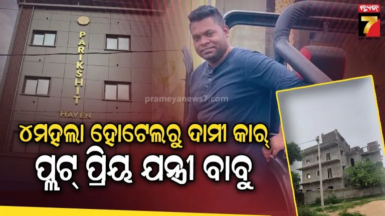 ଯନ୍ତ୍ରୀଙ୍କ ‘କଳା ସମ୍ପତ୍ତି’ର ଖୋଲିଲା ଗୁମର, ଇଞ୍ଜିନିୟରଙ୍କ ସାମ୍ରାଜ୍ୟ ଦେଖି ଭିଜିଲାନ୍ସ ଜଳକା