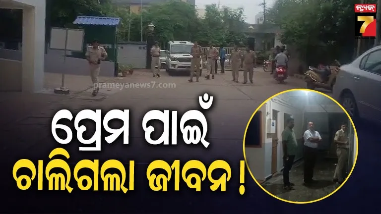 Bhubaneswar News