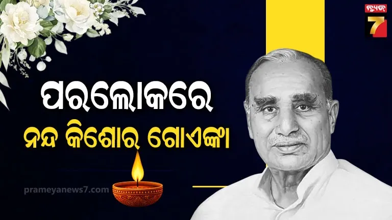  Nand Kishore Goenka