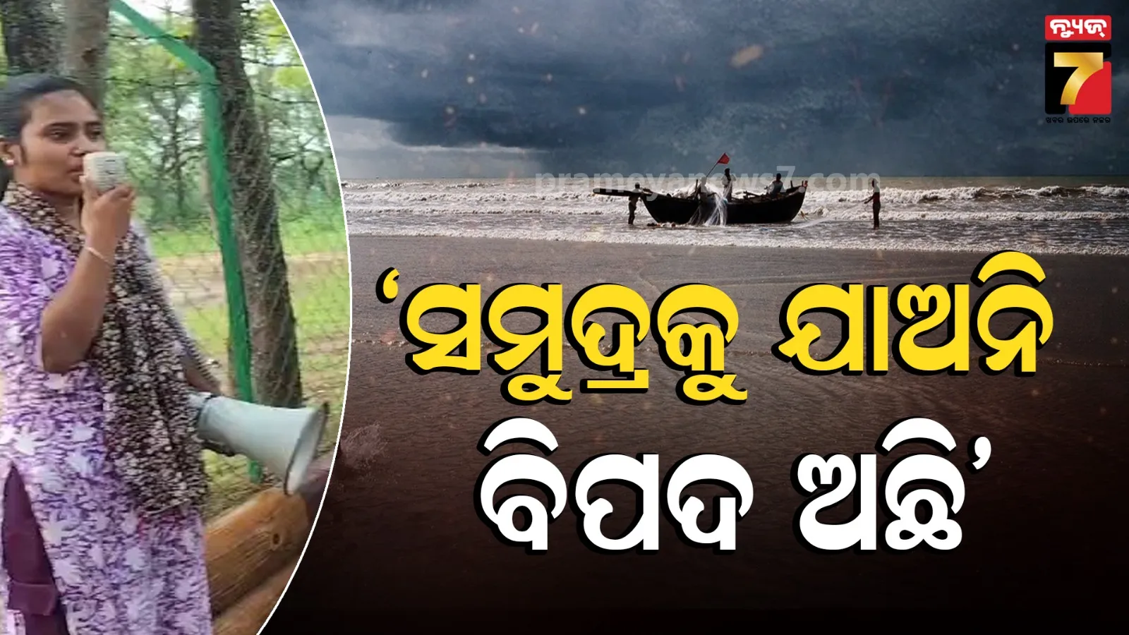 Bhogarai News