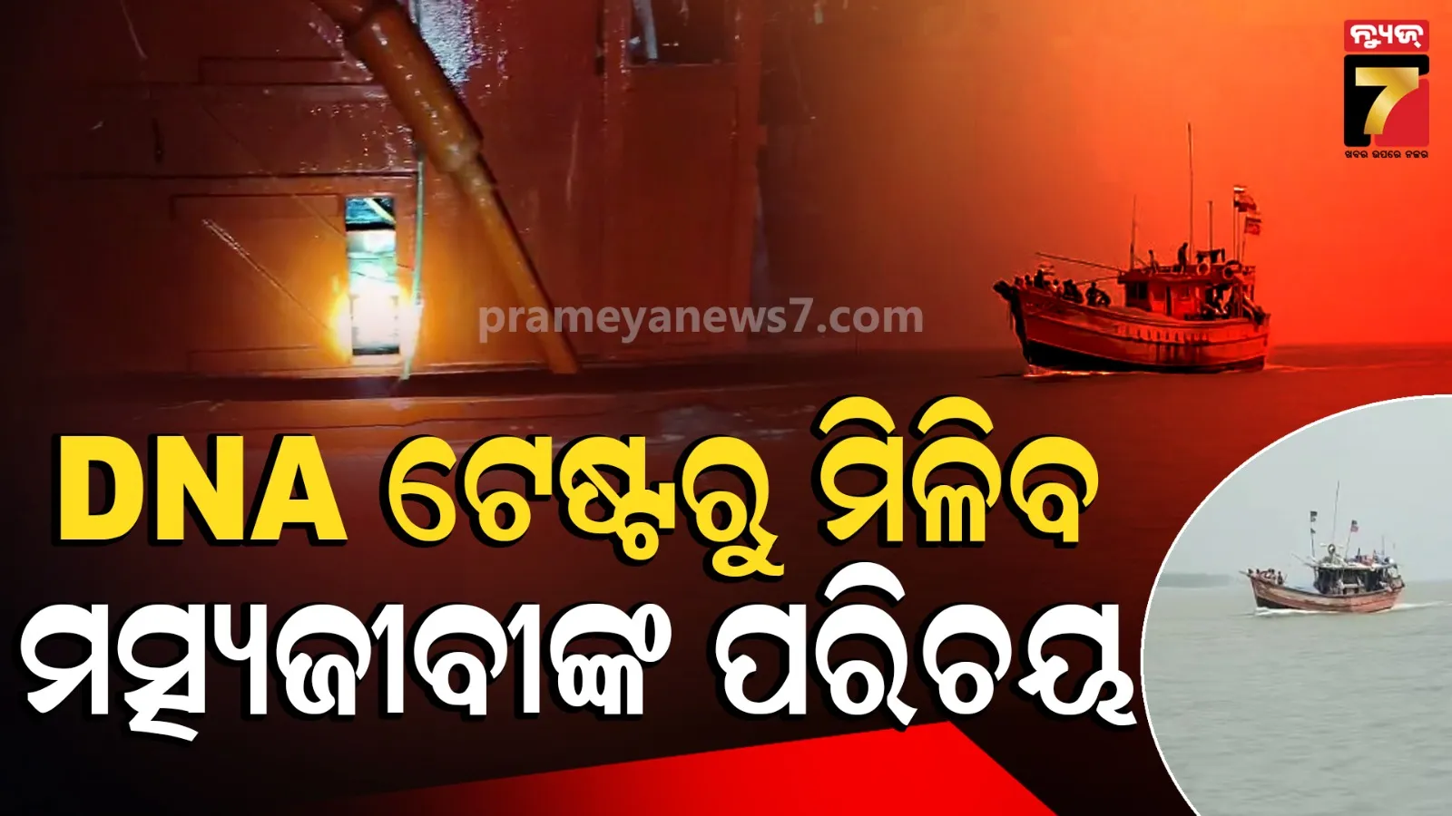 Bhogarai news
