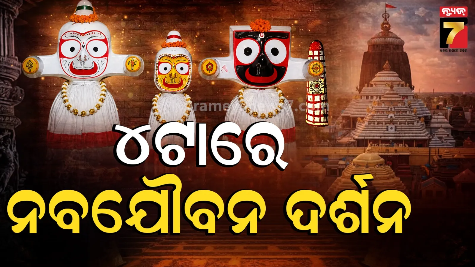 puri