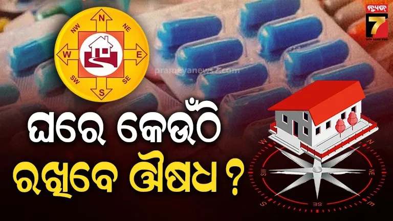 Home Vastu remedies for health and illness