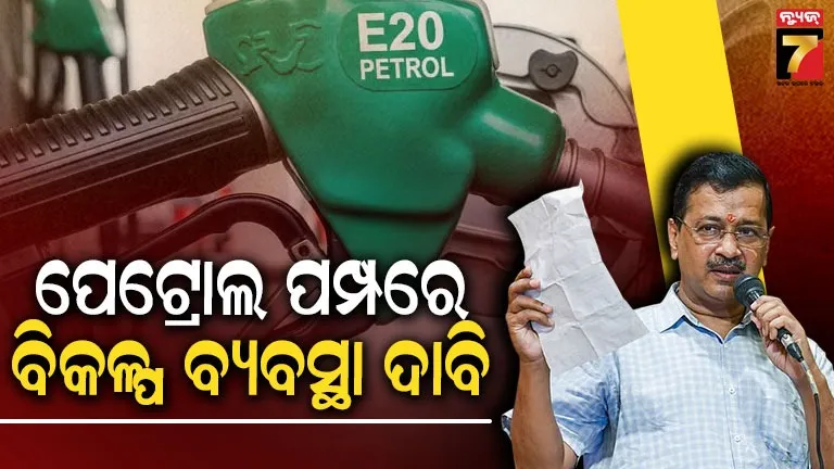 E20 petrol