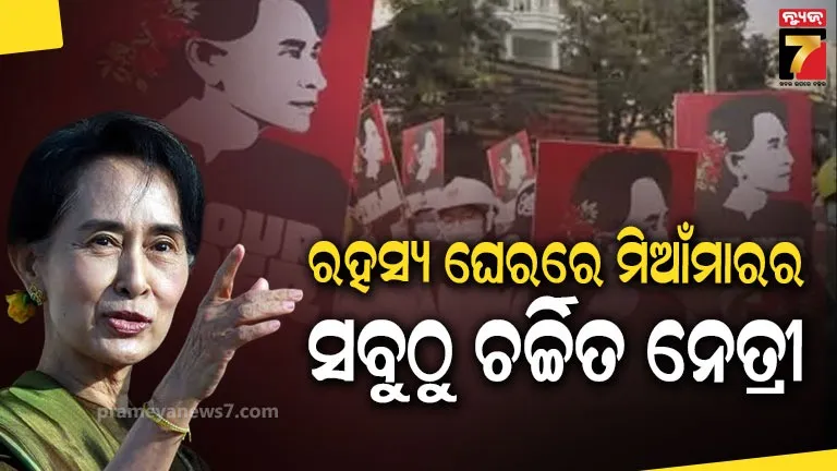 Aung San Suu Kyi whereabouts