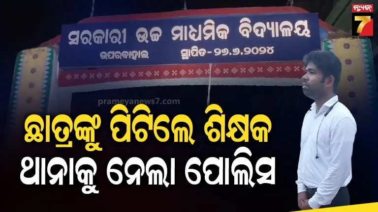 Balangir