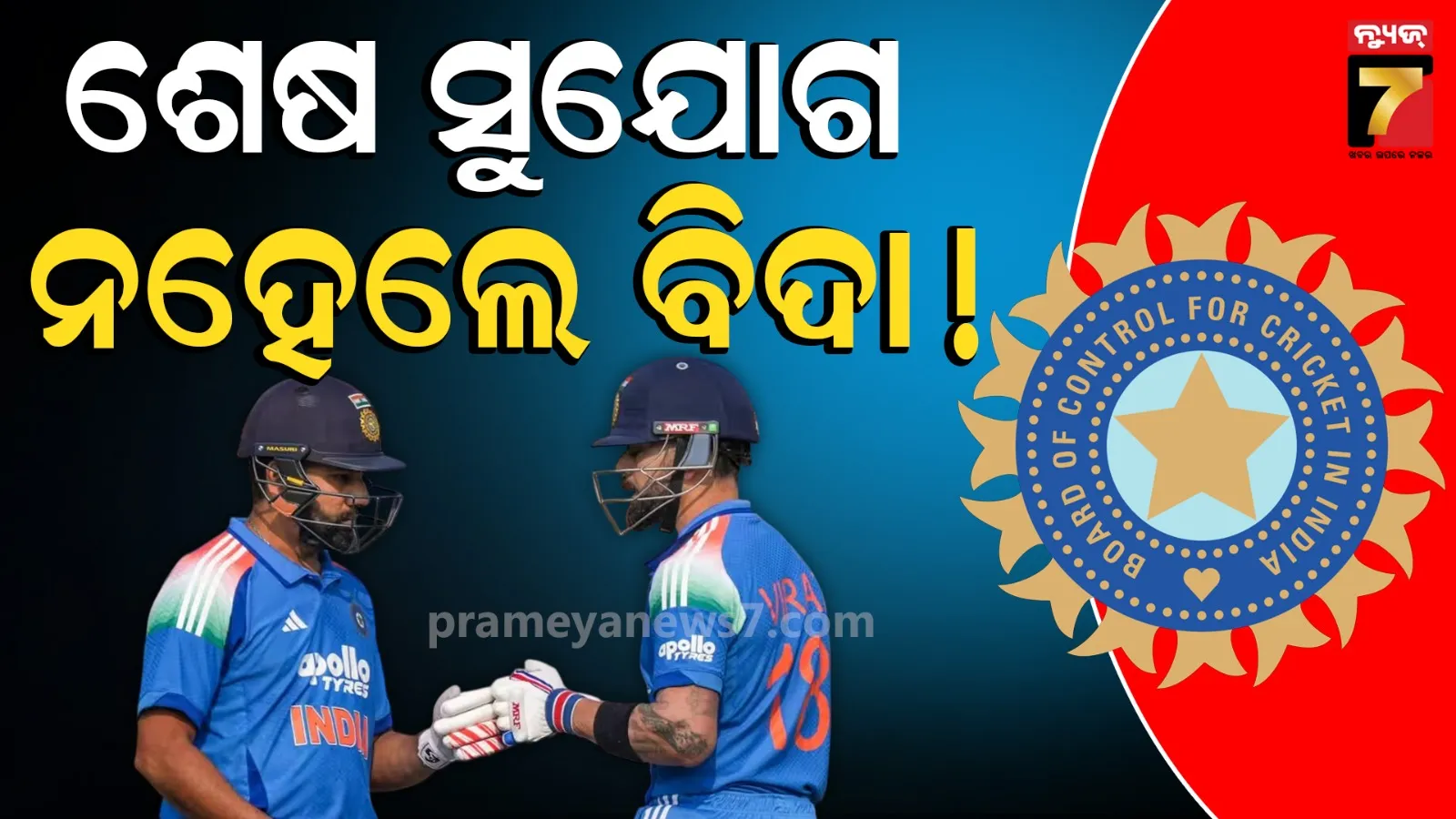 ROHIT VIRAT