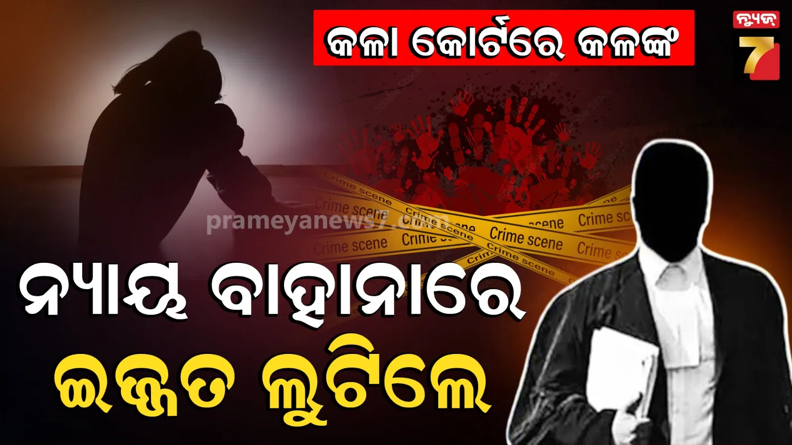 advocate arrested
