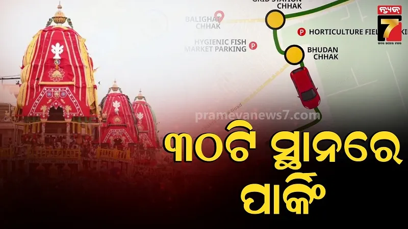 Puri Rath Yatra Traffic Advisory: Parking & No-Vehicle Zones