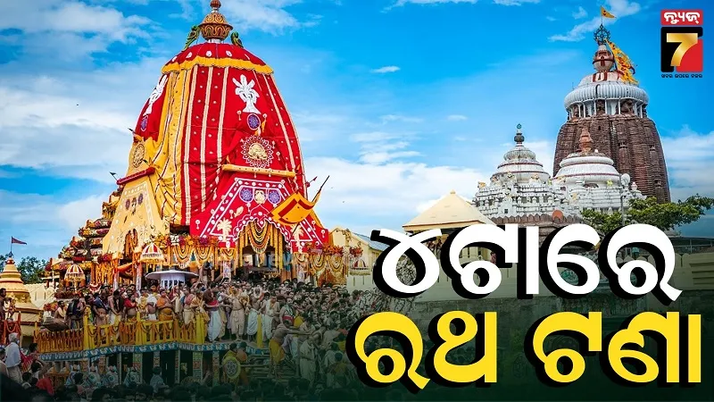 Puri Rath Yatra Rituals Schedule