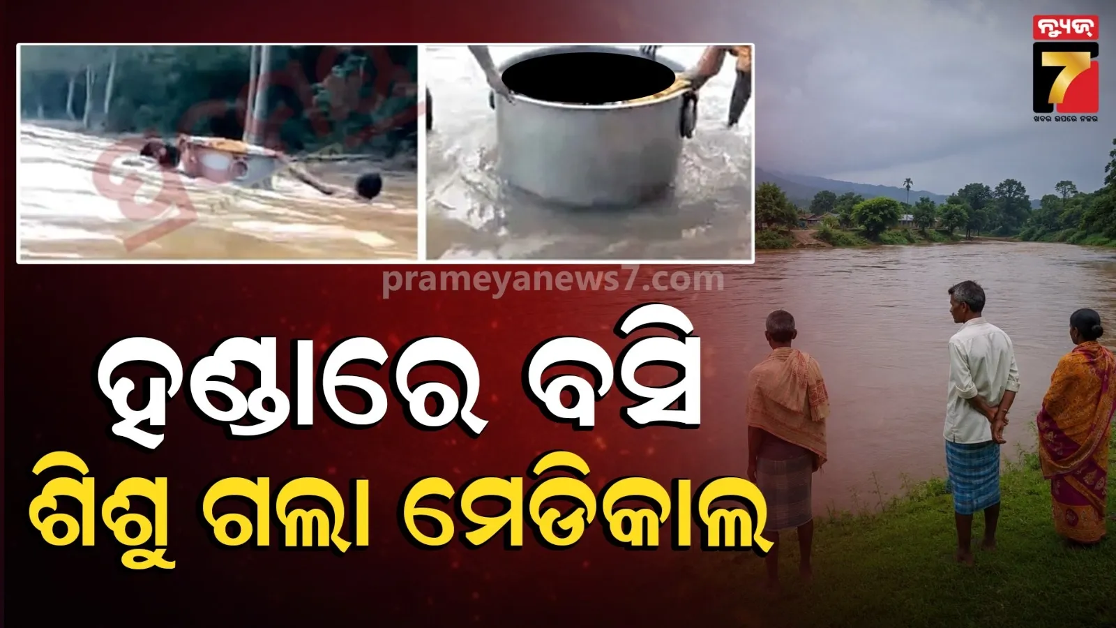 kandhamal