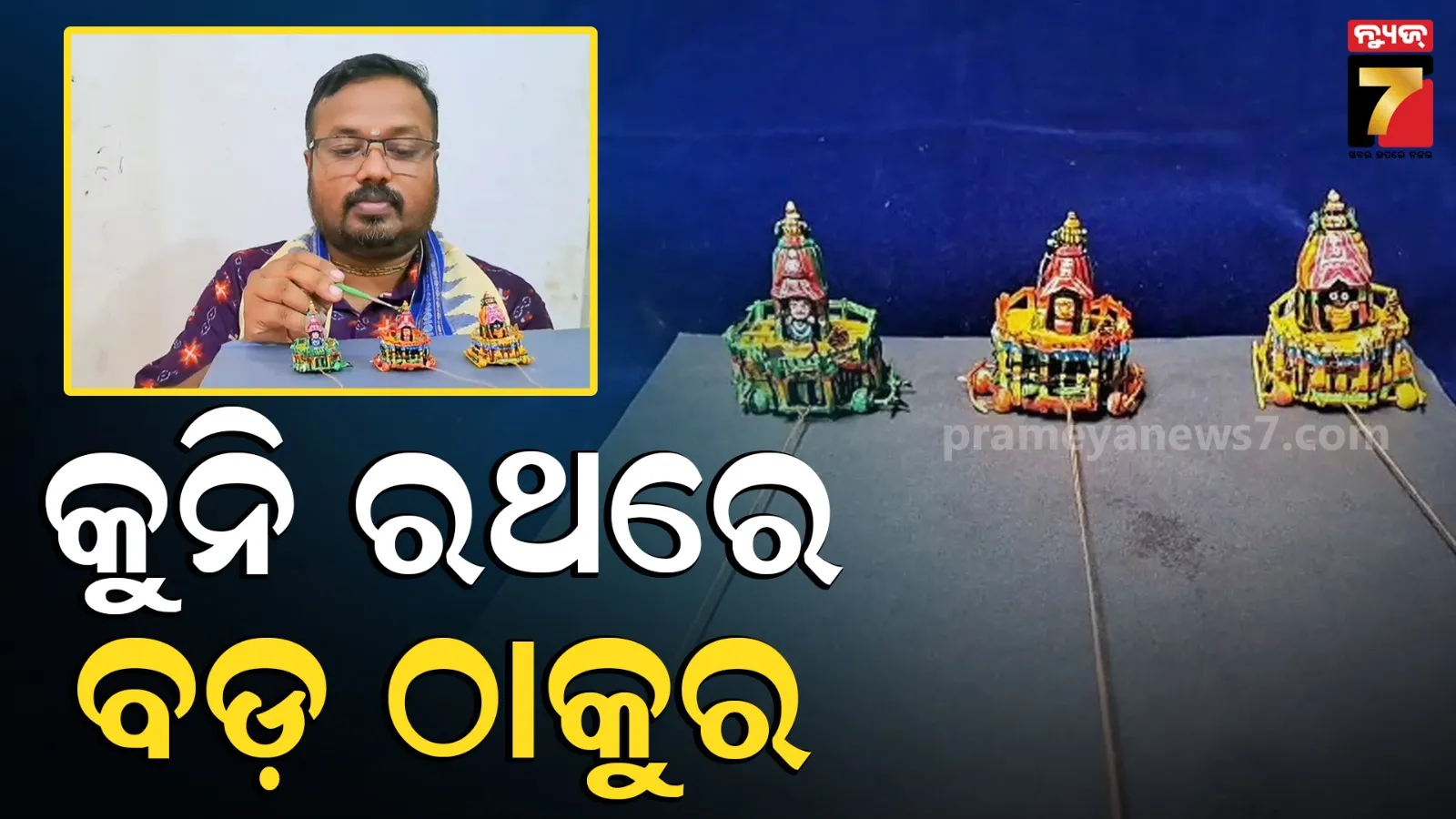Bhadrak News