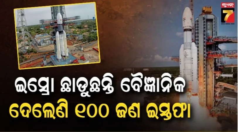 ISRO Scientists Quit