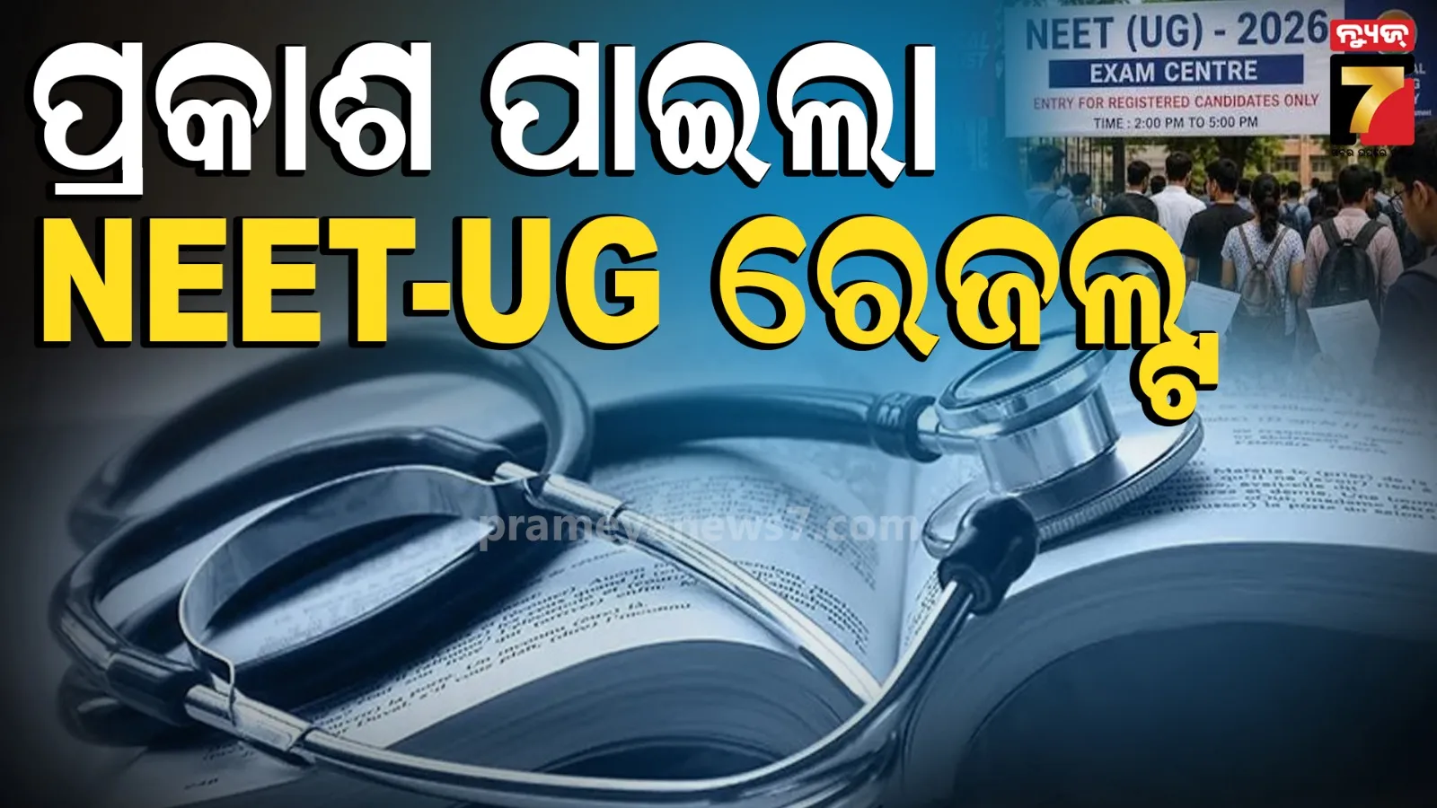 NEET UG 2026 Result 