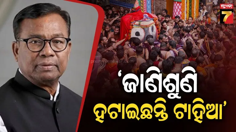 ଜଗନ୍ନାଥଙ୍କ ଆଖିରେ ଥିଲା ଲୁହ.. ବିନା ଟହିଆରେ ମହାପ୍ରଭୁଙ୍କ ପହଣ୍ଡିକୁ ନେଇ ବର୍ଷିଲେ ଭକ୍ତ