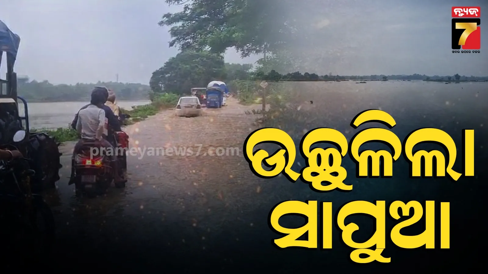 Sapua River