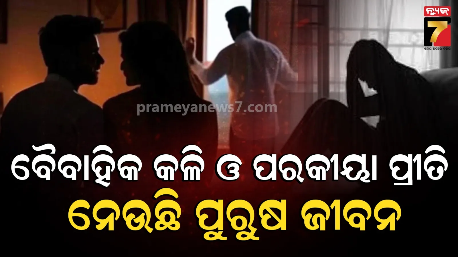 NGO Report Claims 554 Husband Murders and Suicides 