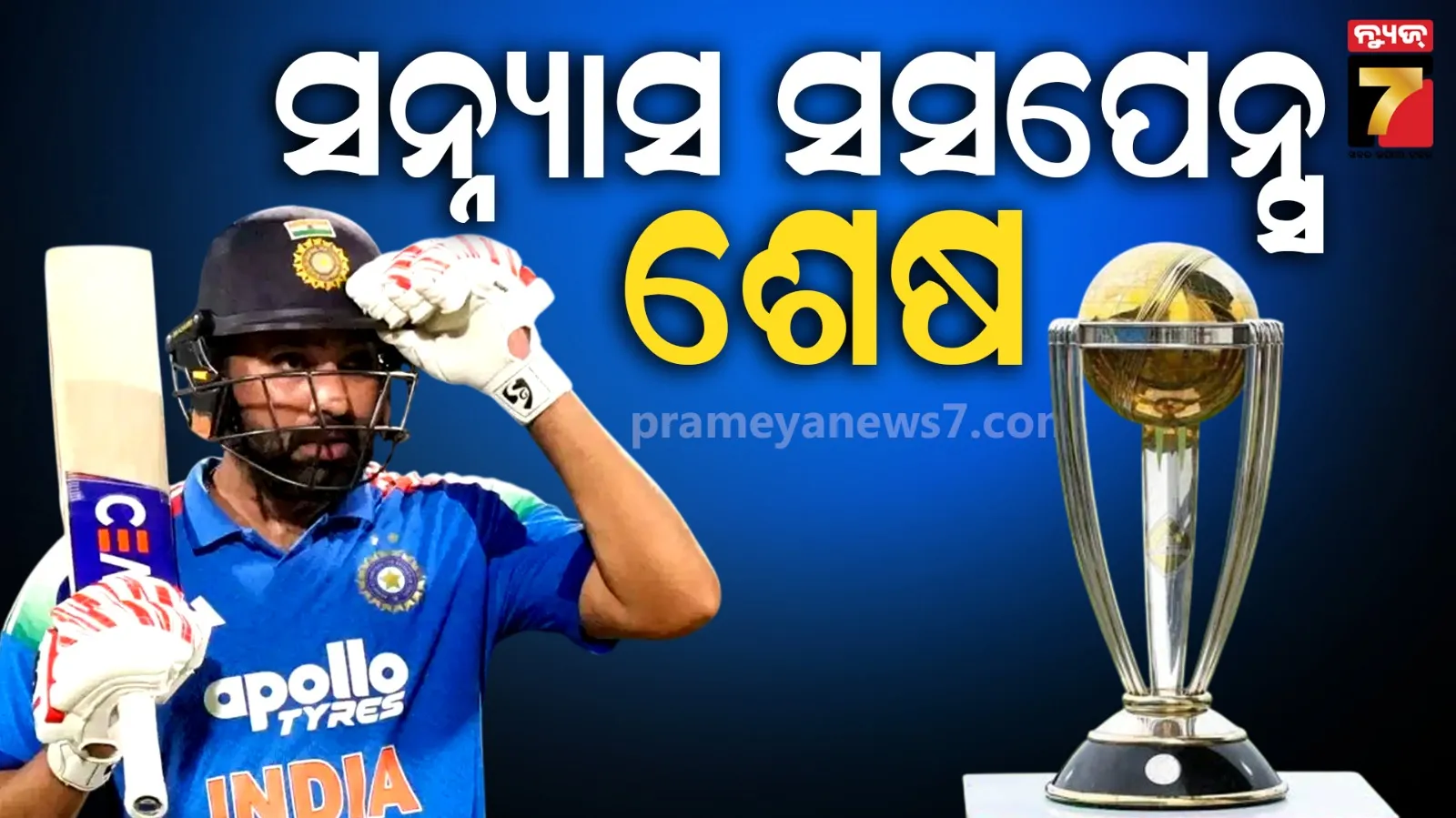 Rohit