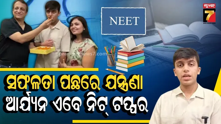NEET UG 2026 AIR 1