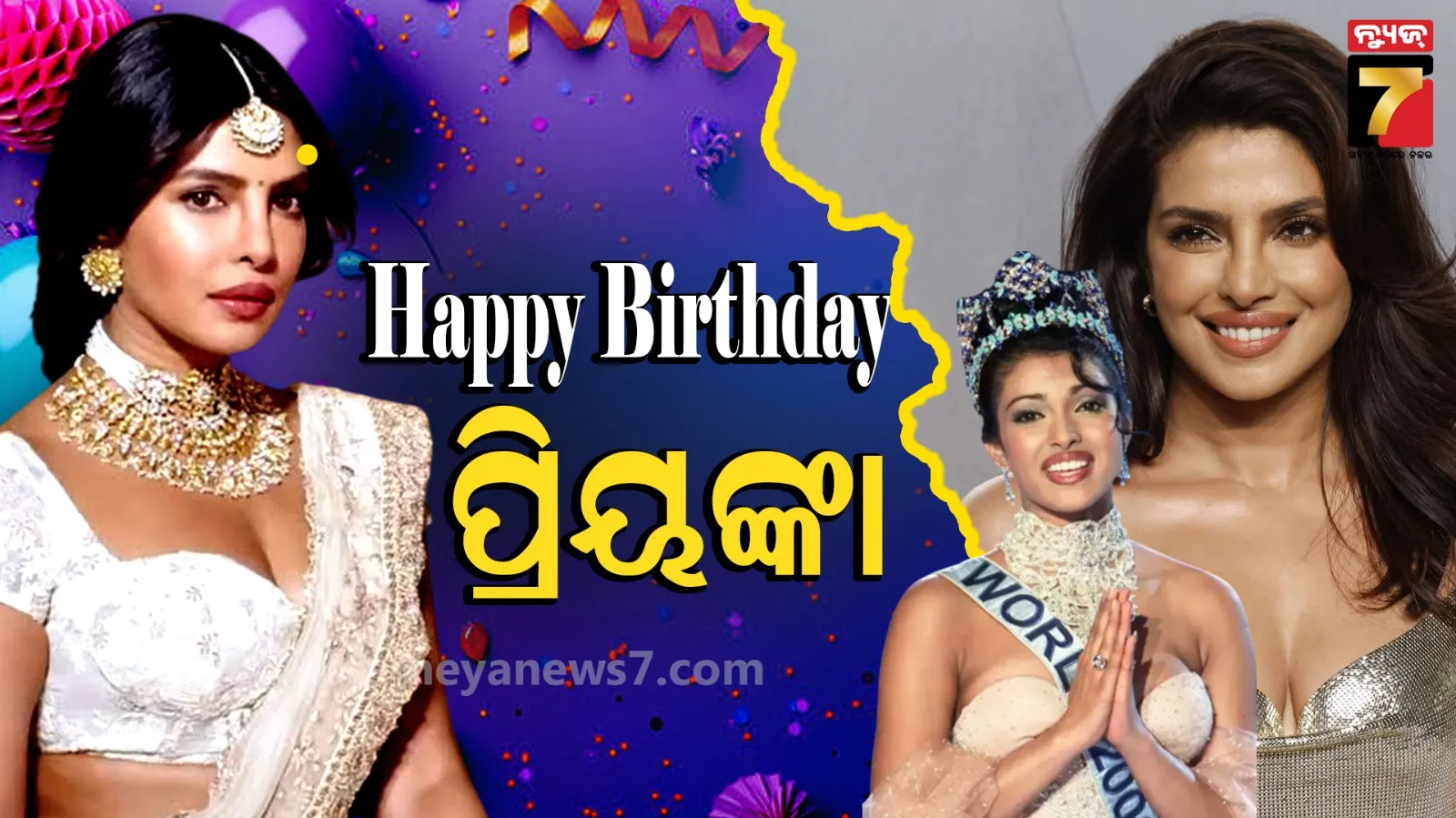 HBD Priyanka; ସର୍ଜରୀ ବିଗାଡିଥିଲା ନାକ, ବଲିଉଡ୍ କଲା ବୟକଟ୍ ; ଜାଣନ୍ତୁ କିପରି ସାଜିଲେ ଦେଶୀ ଗର୍ଲ ‘ଗ୍ଲୋବାଲ ଆଇକନ୍’ ...