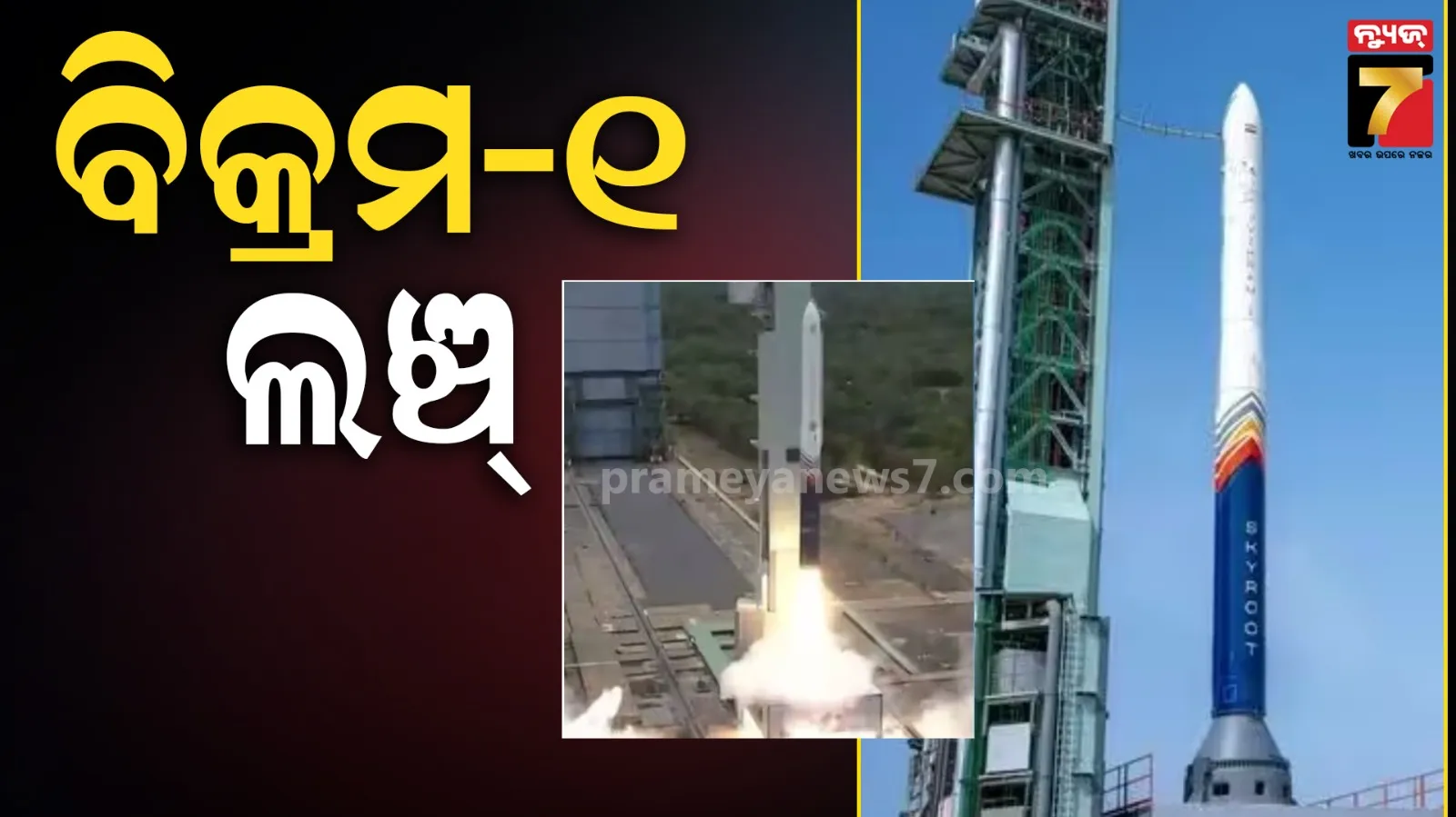 vikram-1