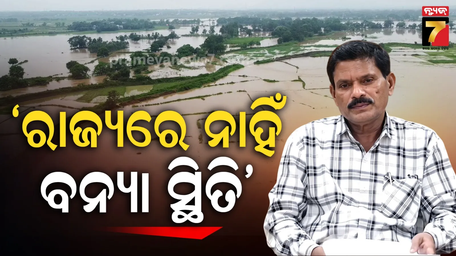 Flood Situation