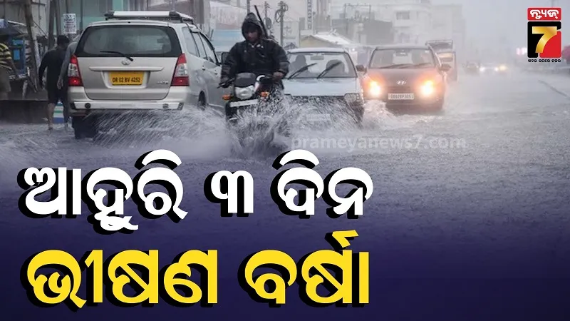 Odisha Weather