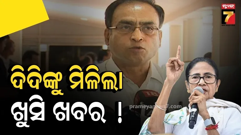 ମମତା ବାନାର୍ଜୀଙ୍କୁ ମିଳିଲା ବଡ ସପୋର୍ଟ, ଆସାମର ମୁସଲିମ ବିଧାୟକ କହିଲେ ଏମିତି କଥା...
