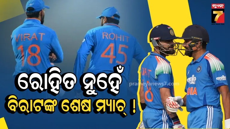 ନୂଆ ସସପେନ୍ସ : ଲର୍ଡସରେ ଶେଷ ମ୍ୟାଚ୍ ଖେଳିବେ ବିରାଟ କୋହଲି ! ଧମକ ଦେଲେ ପାକିସ୍ତାନୀ କ୍ରିକେଟର
