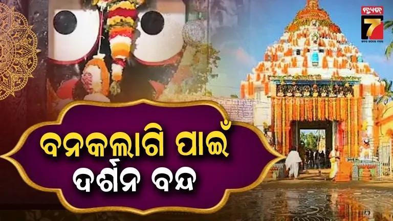 Puri Temple